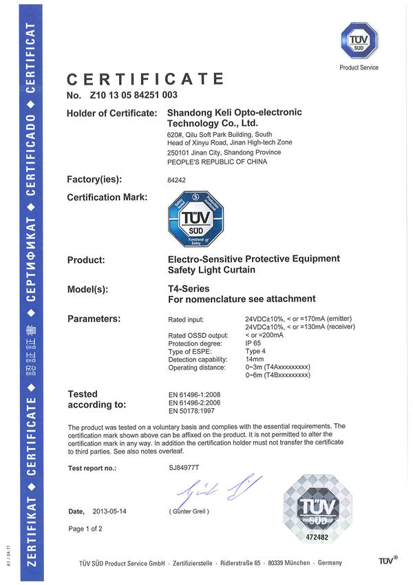 T4型安全光幕TUV認證證書